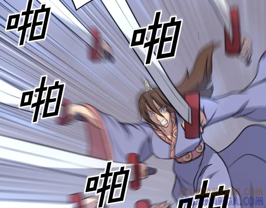 《重生不死尊》第138话 拼死一搏 第141页