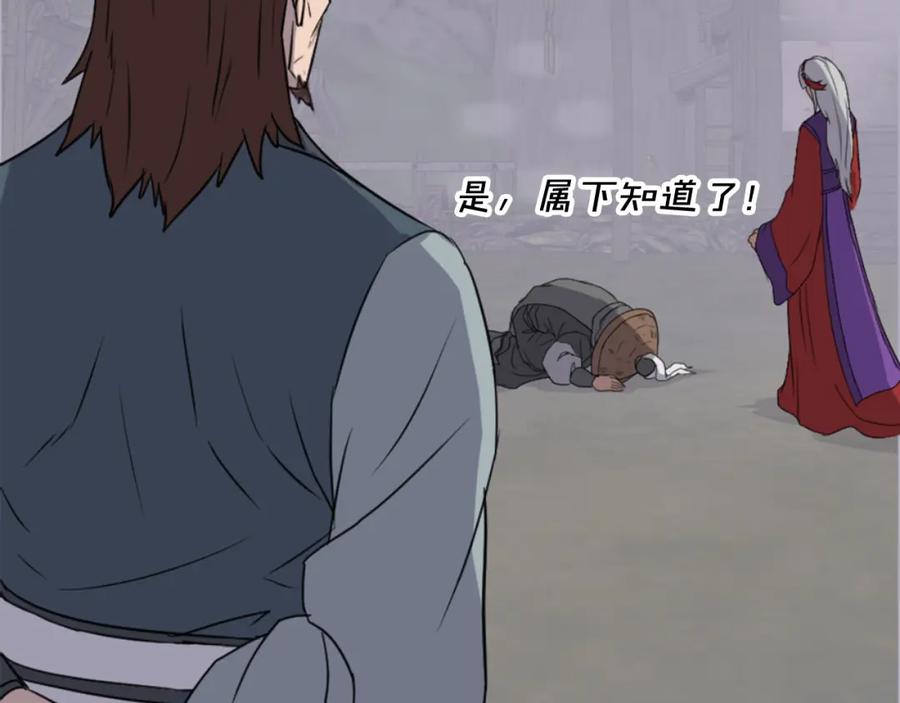 《重生不死尊》第138话 拼死一搏 第39页