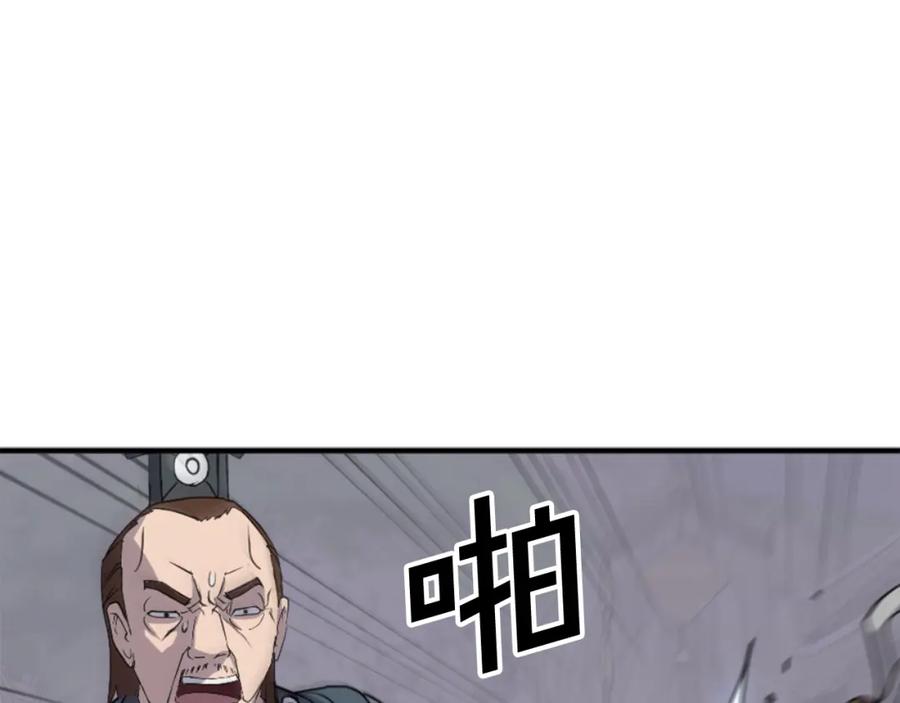 《重生不死尊》第138话 拼死一搏 第88页