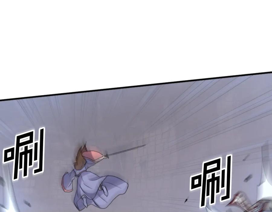 《重生不死尊》第138话 拼死一搏 第143页