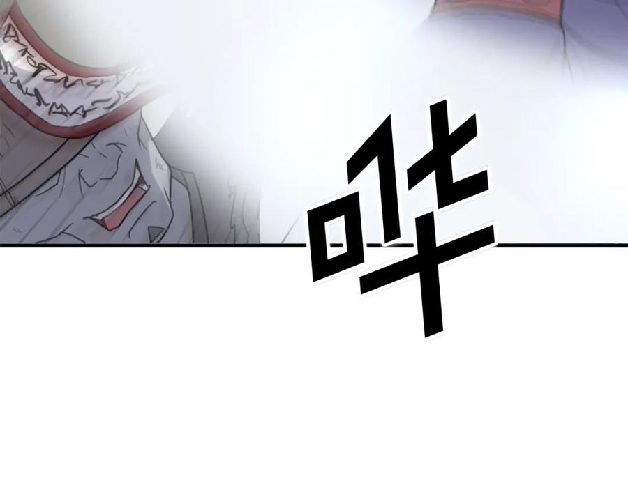 《重生不死尊》第138话 拼死一搏 第119页