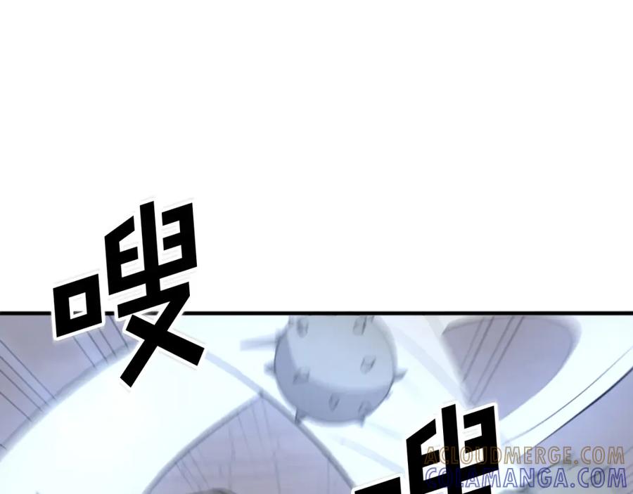 《重生不死尊》第138话 拼死一搏 第125页