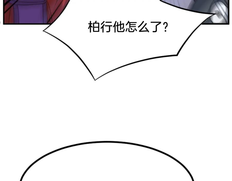《重生不死尊》第138话 拼死一搏 第68页