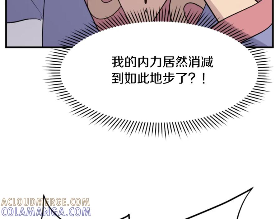 《重生不死尊》第138话 拼死一搏 第157页