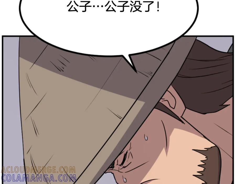 《重生不死尊》第138话 拼死一搏 第69页