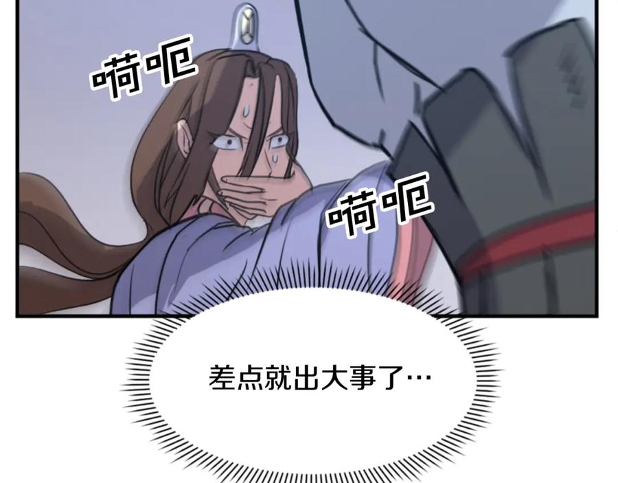 《重生不死尊》第138话 拼死一搏 第166页