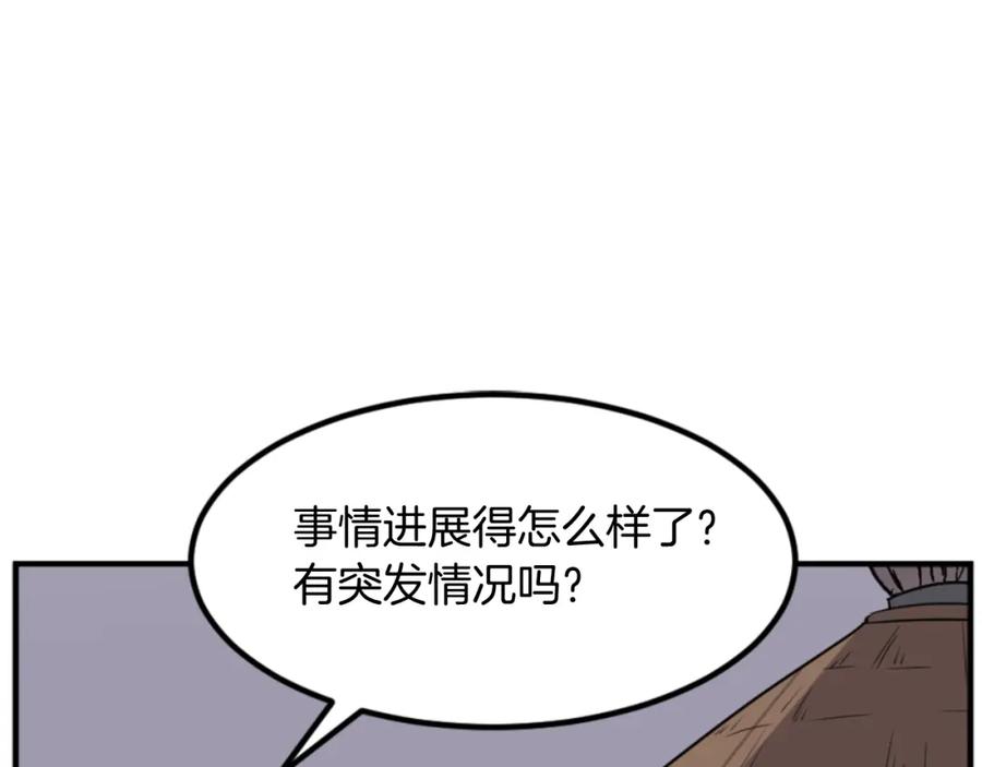 《重生不死尊》第138话 拼死一搏 第10页