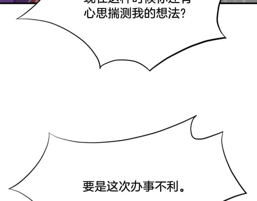 《重生不死尊》第138话 拼死一搏 第30页