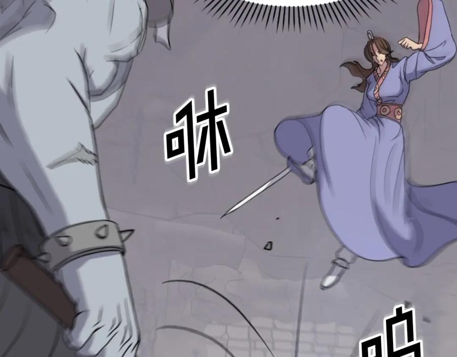 《重生不死尊》第138话 拼死一搏 第134页