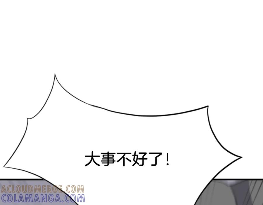 《重生不死尊》第138话 拼死一搏 第53页