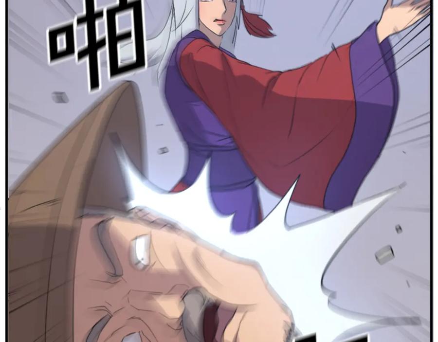《重生不死尊》第138话 拼死一搏 第26页