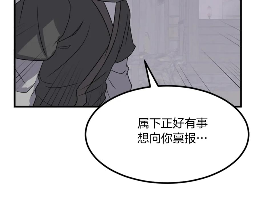 《重生不死尊》第138话 拼死一搏 第14页