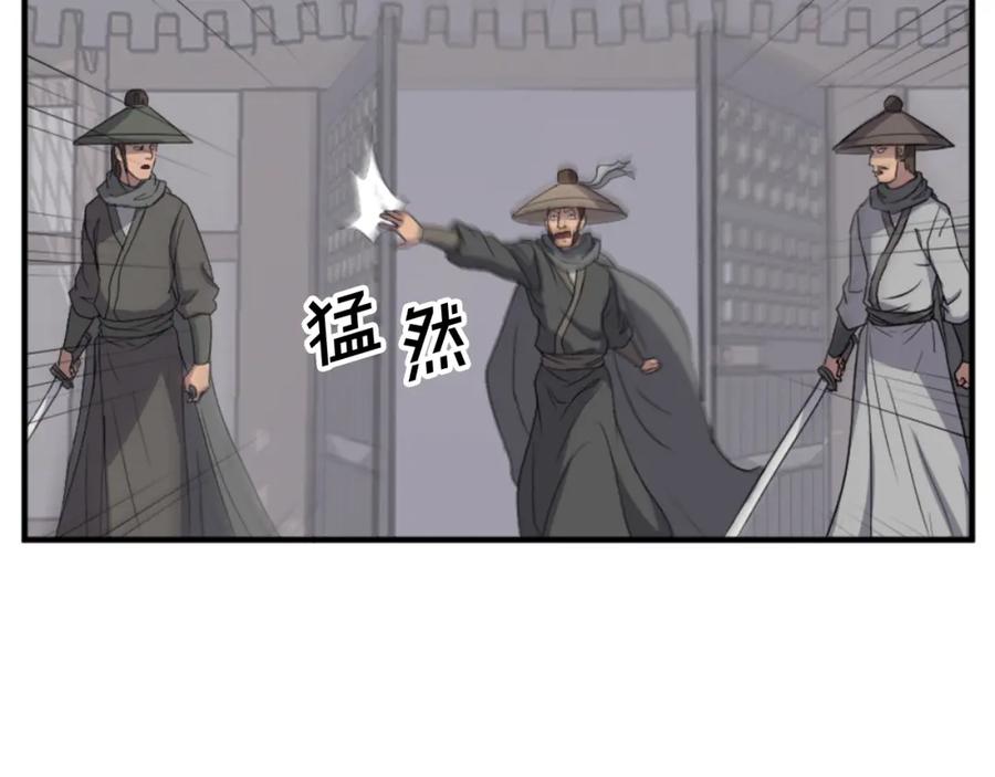 《重生不死尊》第138话 拼死一搏 第52页