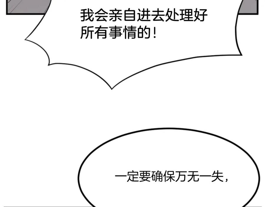 《重生不死尊》第138话 拼死一搏 第35页