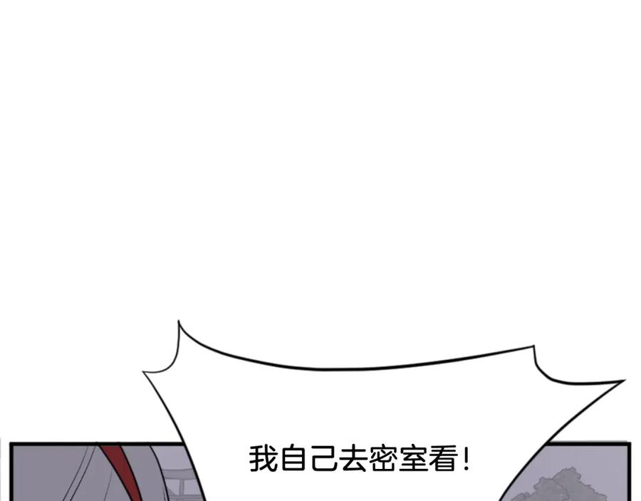 《重生不死尊》第138话 拼死一搏 第90页