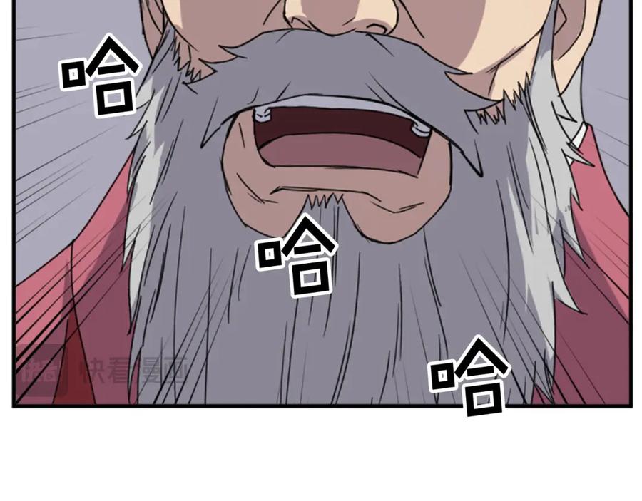 《重生不死尊》第139话 救援 第148页