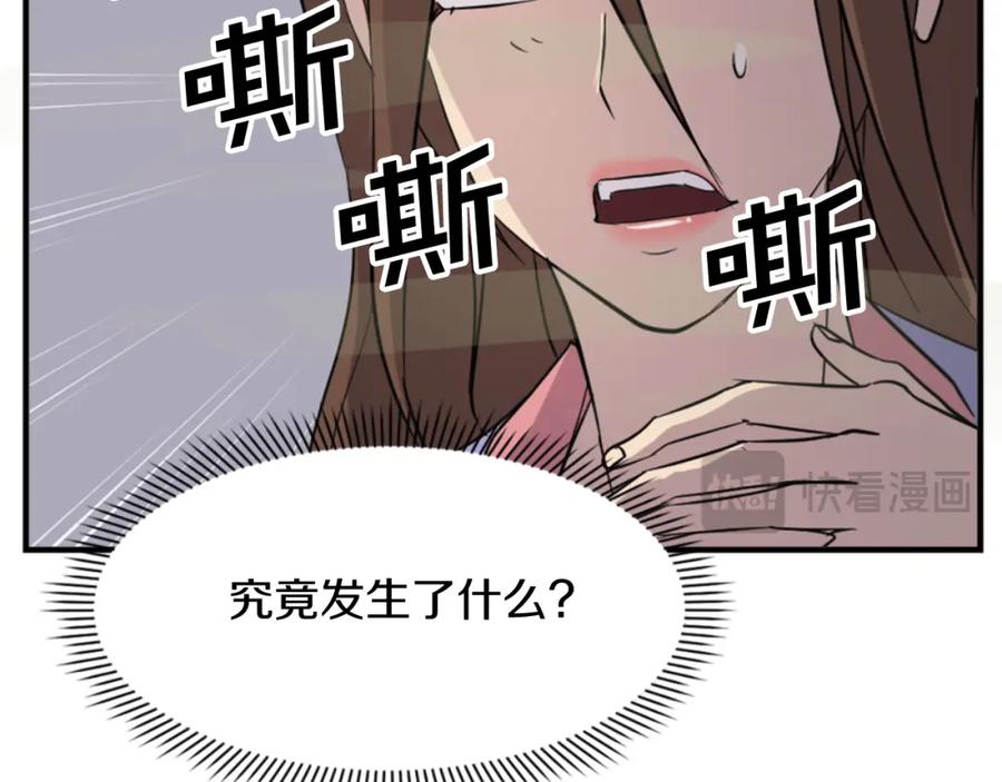 《重生不死尊》第139话 救援 第104页
