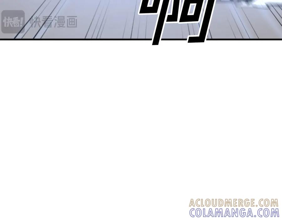 《重生不死尊》第139话 救援 第121页