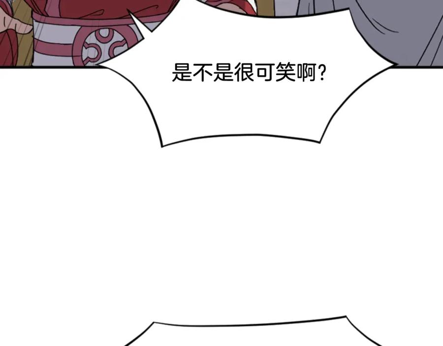 《重生不死尊》第139话 救援 第146页