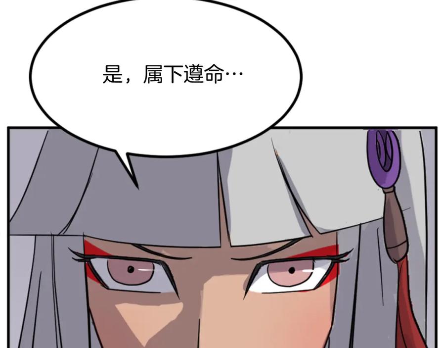 《重生不死尊》第139话 救援 第48页