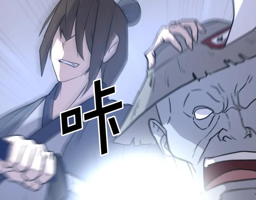 《重生不死尊》第139话 救援 第151页