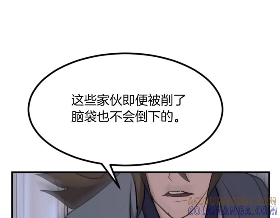 《重生不死尊》第139话 救援 第69页