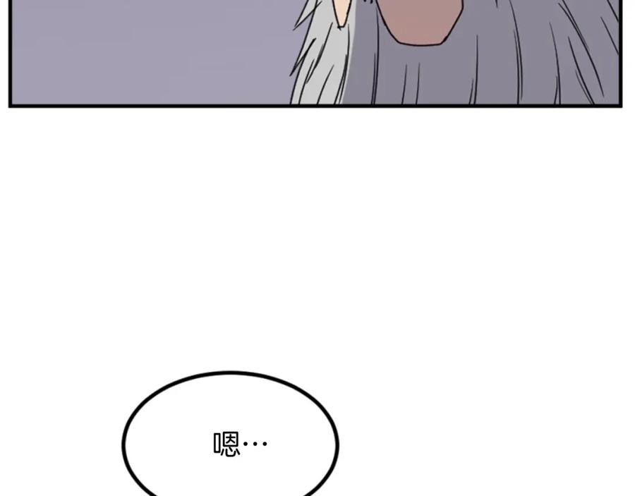 《重生不死尊》第139话 救援 第134页