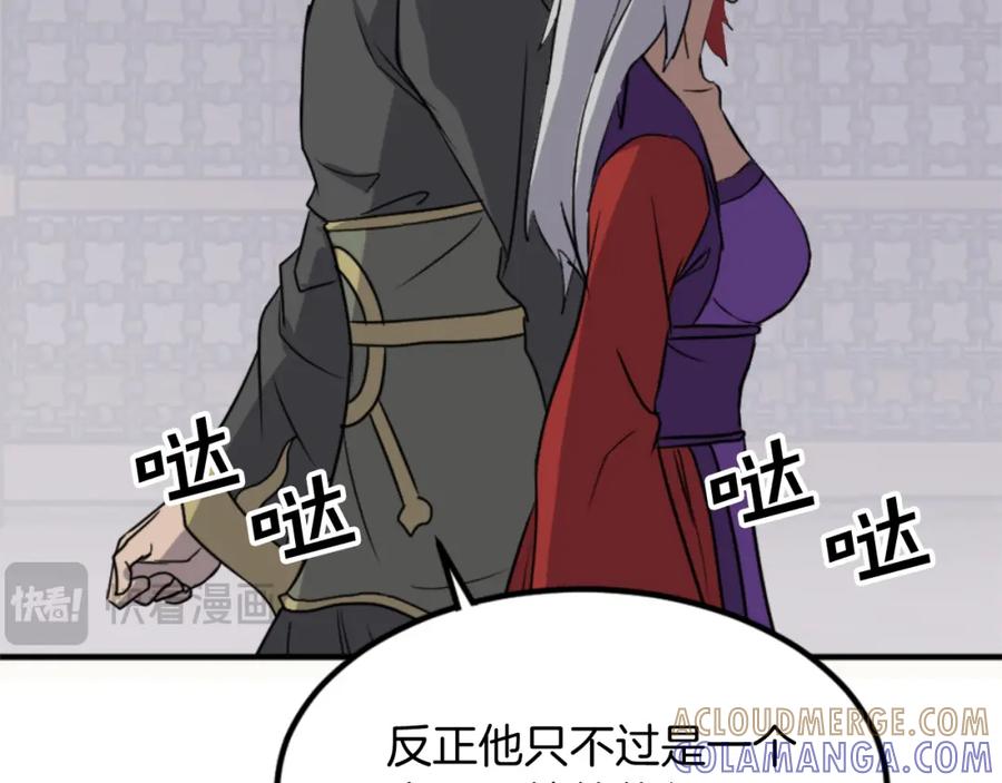 《重生不死尊》第139话 救援 第41页