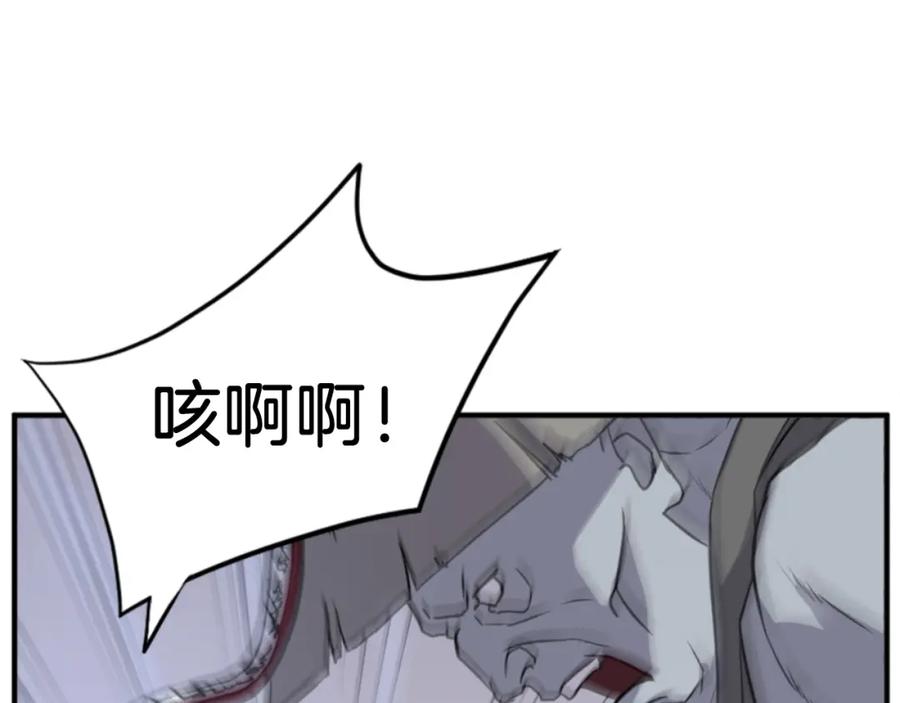 《重生不死尊》第139话 救援 第59页