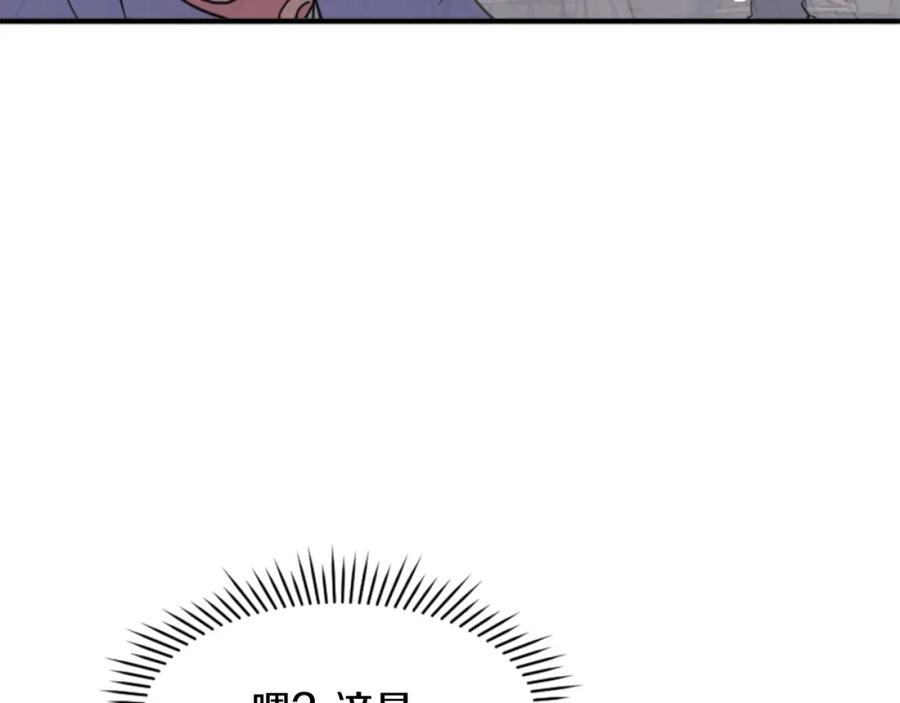 《重生不死尊》第139话 救援 第82页