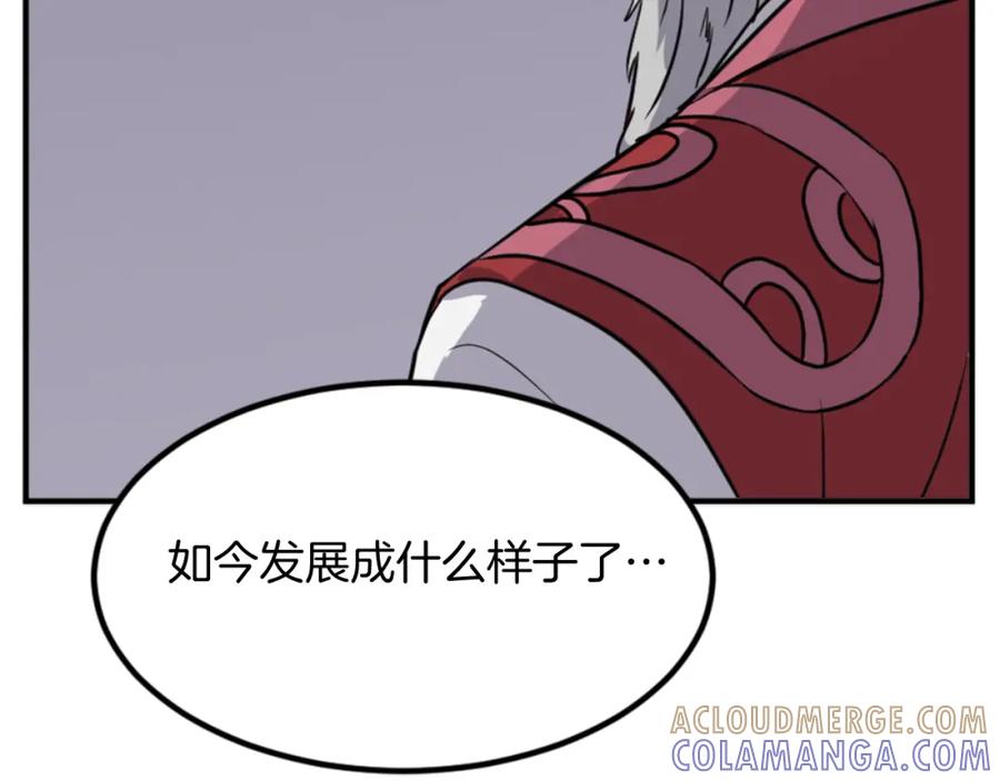 《重生不死尊》第139话 救援 第129页