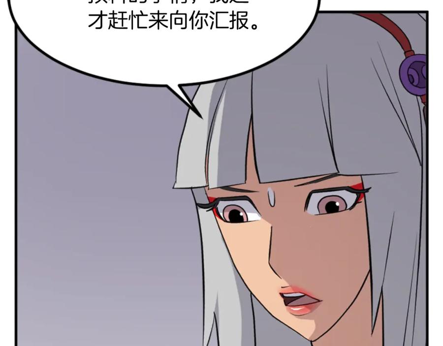 《重生不死尊》第139话 救援 第11页
