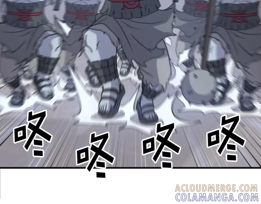 《重生不死尊》第139话 救援 第113页