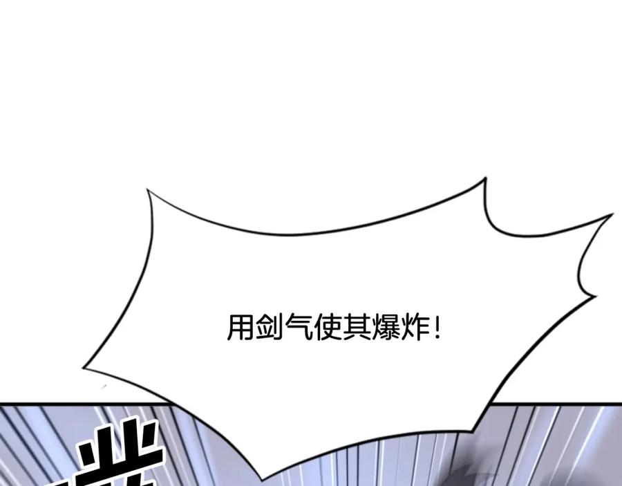 《重生不死尊》第139话 救援 第74页