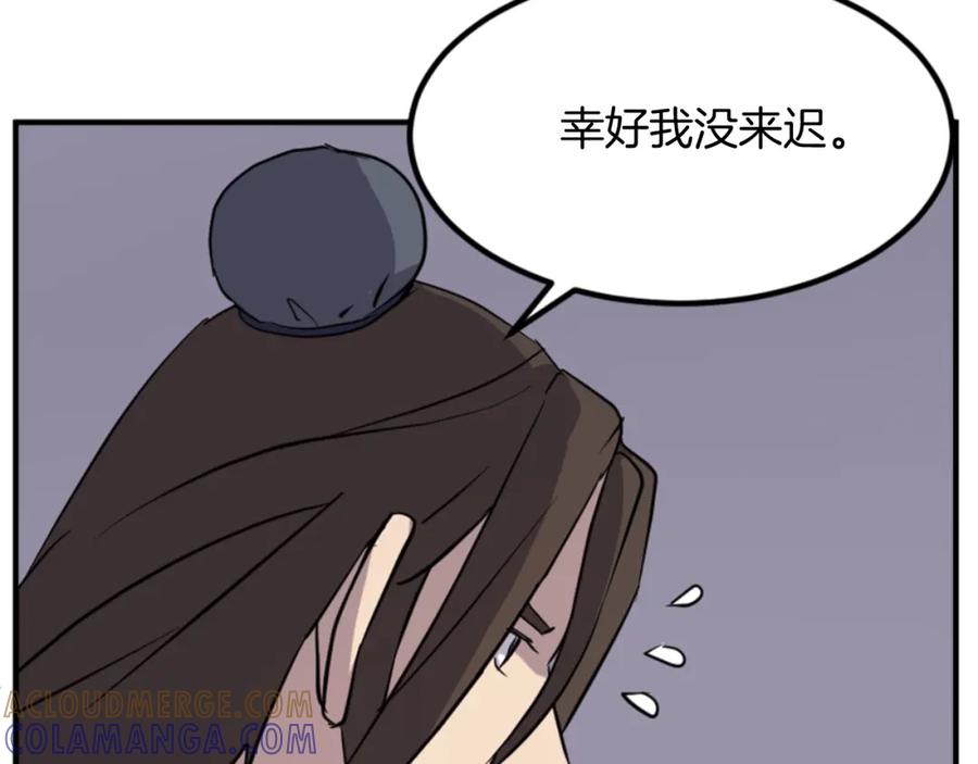 《重生不死尊》第139话 救援 第165页