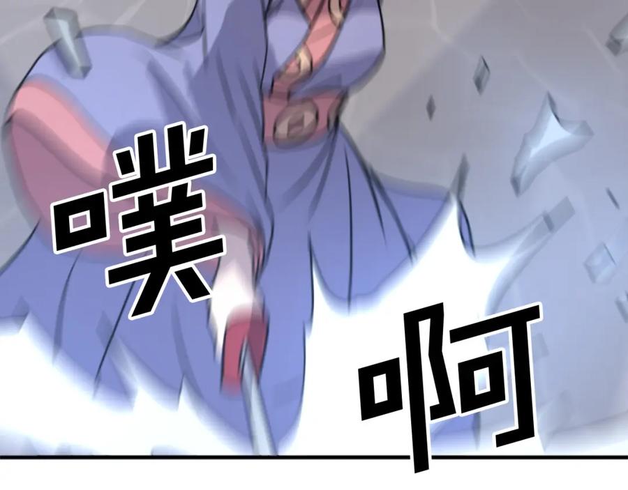 《重生不死尊》第139话 救援 第155页