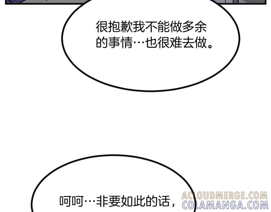 《重生不死尊》第139话 救援 第141页