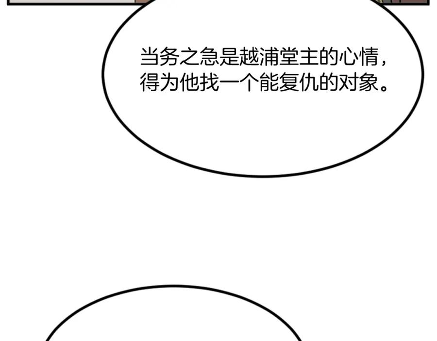 《重生不死尊》第139话 救援 第34页