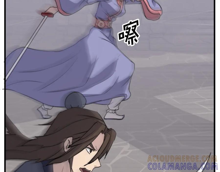 《重生不死尊》第139话 救援 第117页