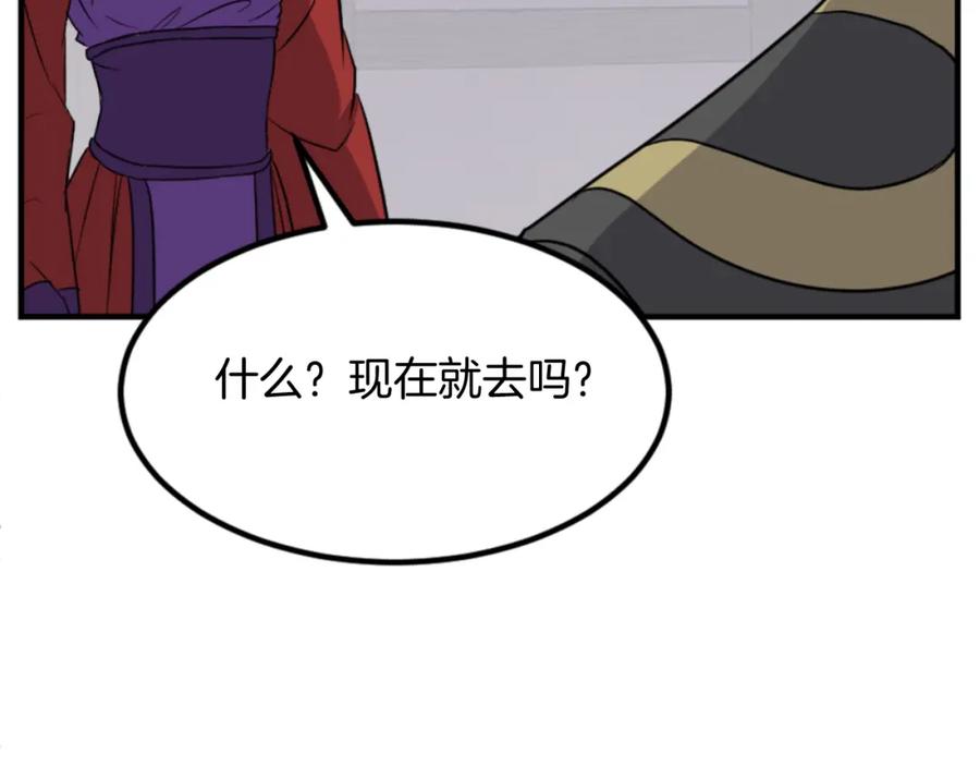 《重生不死尊》第139话 救援 第31页