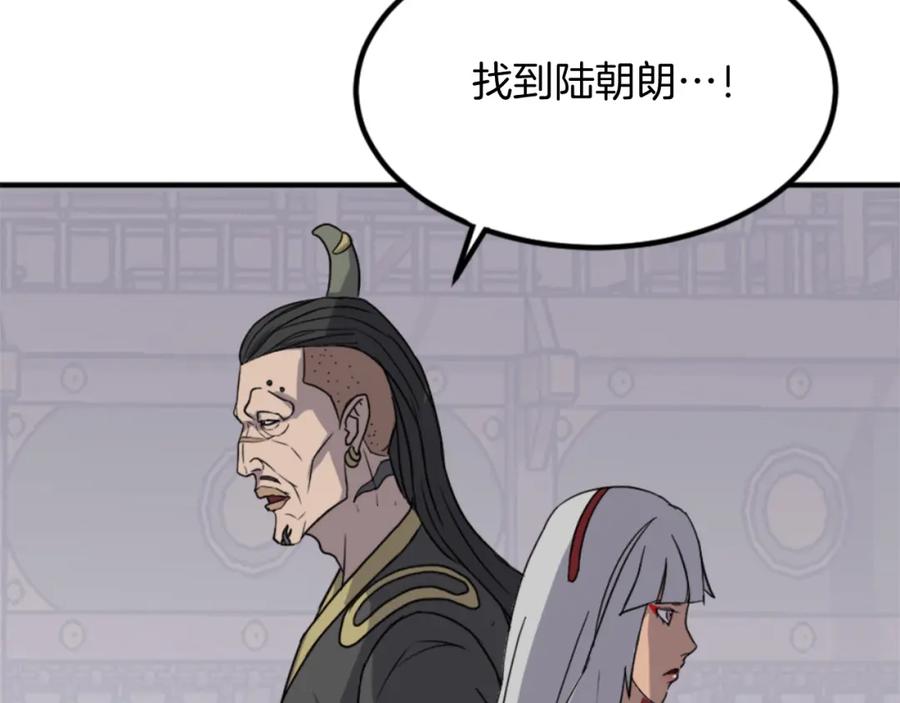 《重生不死尊》第139话 救援 第40页