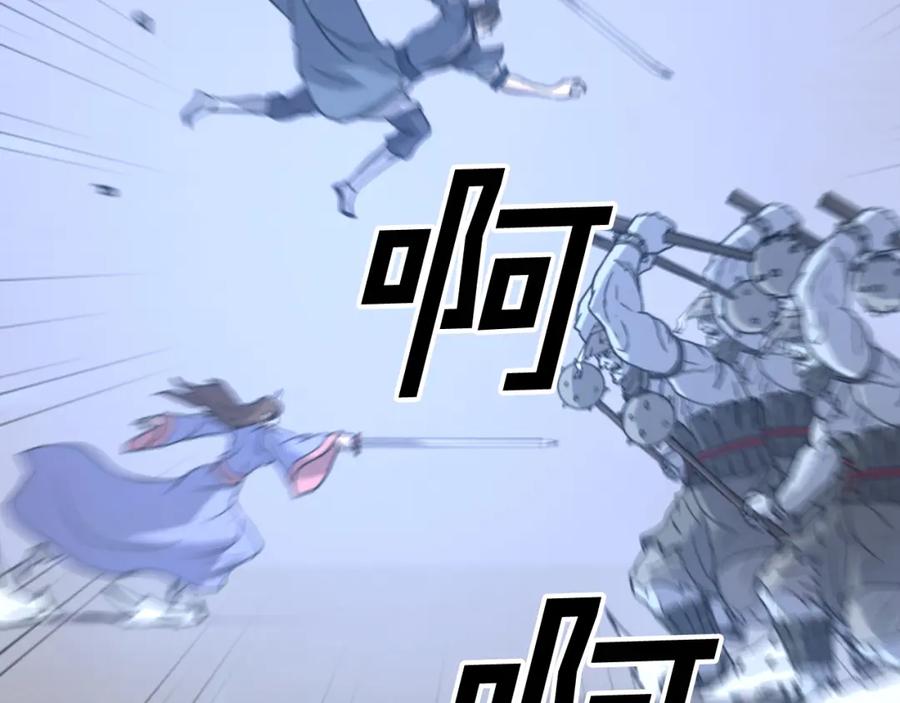 《重生不死尊》第139话 救援 第120页