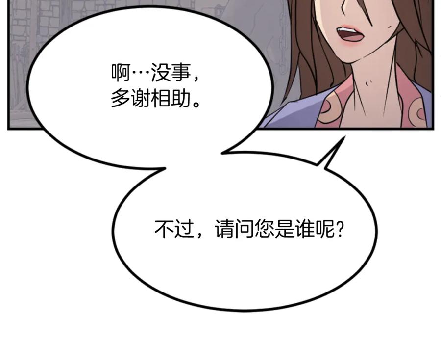 《重生不死尊》第139话 救援 第107页
