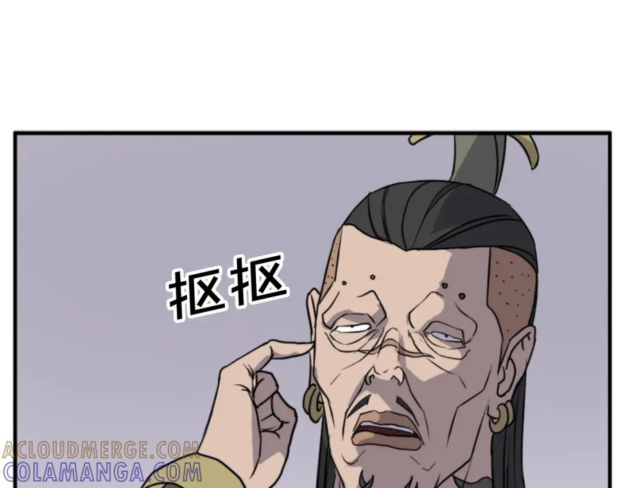 《重生不死尊》第139话 救援 第25页
