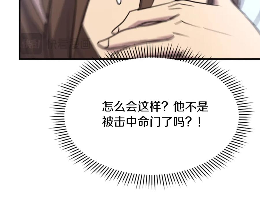 《重生不死尊》第139话 救援 第58页