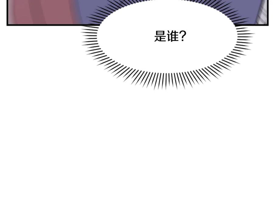 《重生不死尊》第139话 救援 第79页