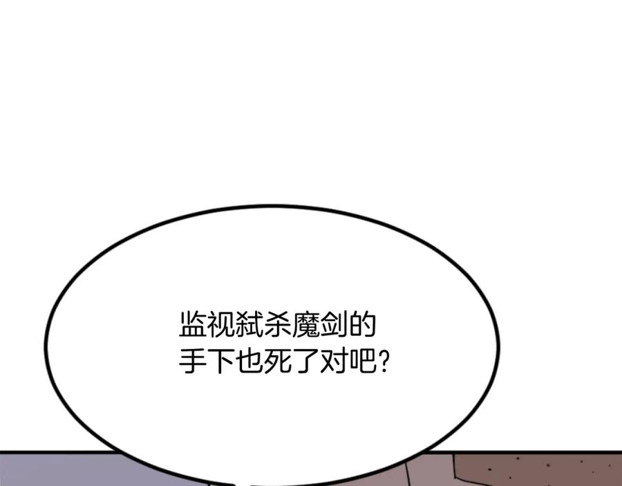 《重生不死尊》第139话 救援 第18页