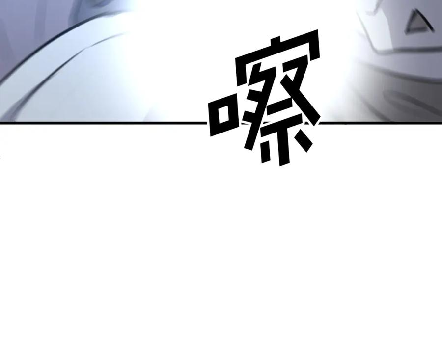 《重生不死尊》第139话 救援 第152页