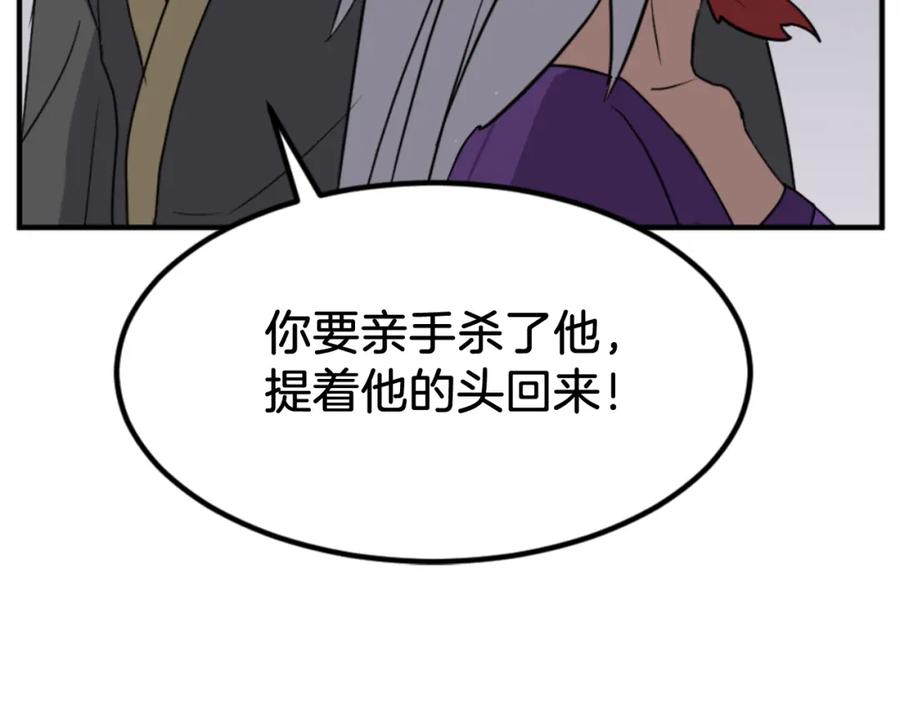 《重生不死尊》第139话 救援 第44页