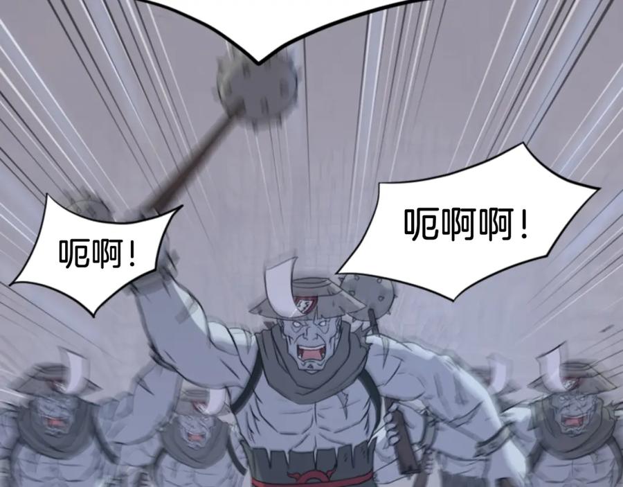 《重生不死尊》第139话 救援 第112页